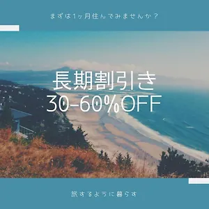 Exsaison城北508 大阪市