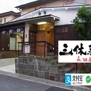 Holiday home Thank So Muchya Eikando, Kyoto