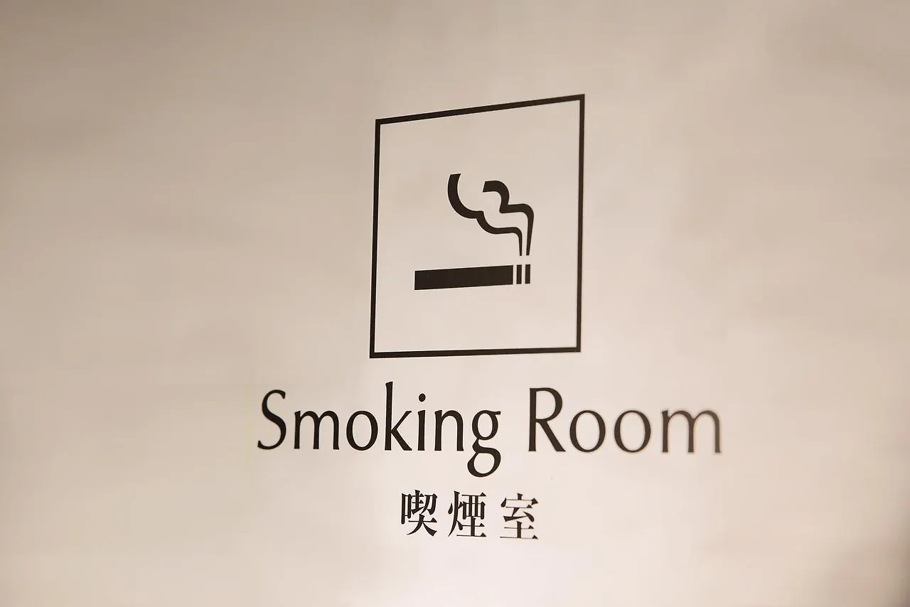 ホテル ザ ロイヤルパークホテル 京都四条